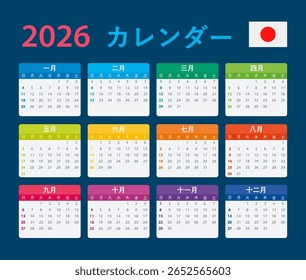 Vector template of color 2026 calendar - Japanese language version - Japan