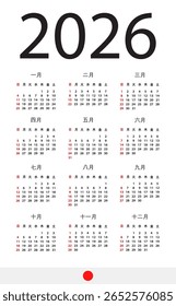 Vector Plantilla de color Calendario 2026 - versión japonesa