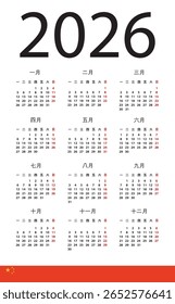 Vector Plantilla de color Calendario 2026 - versión china