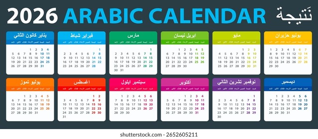 Vector template of color 2026 calendar - Arabic language version