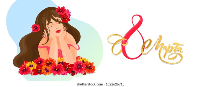 Vector template greeting card for holiday of March 8. International Women's Day. Beautiful woman with flowers in her hair. Dreaming with red tulips Russian cyrillic Lettering text Happy Womens Day