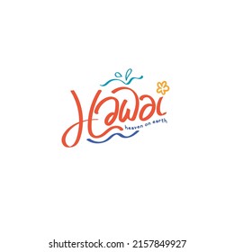 Vector template of hawaiian cafe and restaurant logo design, modern cafe and restaurant logo