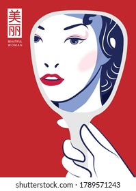 Vector Template Illustration of Beautiful Chinese woman's face reflected in the mirror held with her hand on red background with Chinese character has meaning beautiful woman in the upper left corner