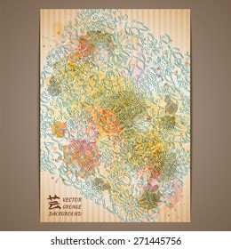 Vector template poster with watercolor paint and ink floral abstract background. Abstract Aquarelle Background for Business Flyers, Posters and Placards.