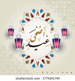 
Vector text of Arabic calligraphy from Eid al-Adha for Muslim celebrations worldwide with Islamic lanterns and ornaments suitable for greeting cards, posters and others