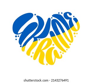 Vector text logo Ukraine in form of heart. Heart colored in national Ukrainian flag colors blue and yellow sliced for two parts. Ukraine text lettering. Pray for Ukraine.