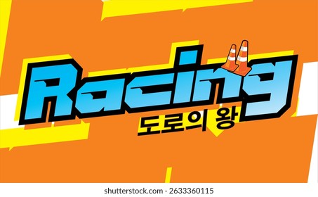 Vector text RACING and KING OF THE ROAD Korean spelling, orange background.