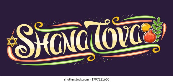 Vector text - Shana Tova, creative calligraphic font, decorative art curls, cartoon apple and pomegranate for jewish new year rosh hashanah, greeting card with unique brush type for words shana tova.