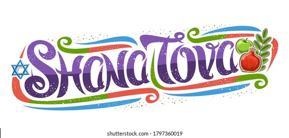 Vector text - Shana Tova, creative calligraphic font, decorative art curls, cartoon apple and pomegranate for jewish new year rosh hashanah, greeting card with unique brush type for words shana tova.