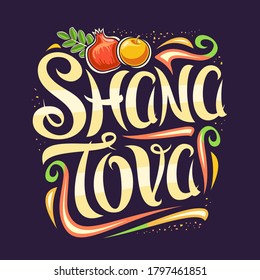 Vector text - Shana Tova, creative calligraphic font, decorative art curls, cartoon apple and pomegranate for jewish new year rosh hashanah, square placard with unique brush type for words shana tova.