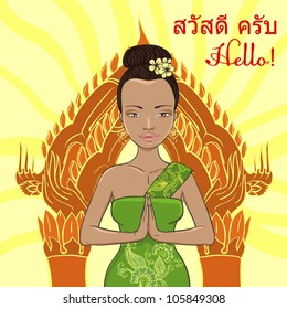 Vector Thai Girl. Thai greeting