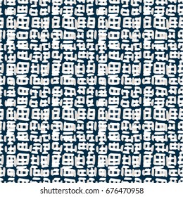 Vector tie dye seamless pattern. Hand drawn shibori print. Ink textured japanese background. Modern batik wallpaper tile. Watercolor indigo endless backdrop.