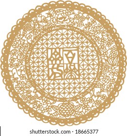 Vector of Traditional Chinese Artistic Pattern