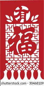 Vector of Traditional Chinese Artistic Pattern