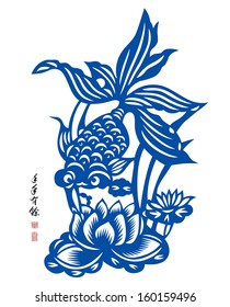 Vector Traditional Chinese Fish Paper Cutting. Translation: Abundant Harvest Year After Year