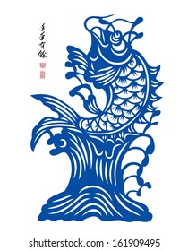 Vector Traditional Chinese Fish Paper Cutting. Translation of Calligraphy: Abundant Harvest Year After Year. Translation of Red Stamps: Good Fortune.