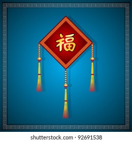 Vector traditional Chinese ornament