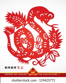 Vetor Corte tradicional de papel chinês para o ano de Snake Tradução: Ano auspicioso de Snake