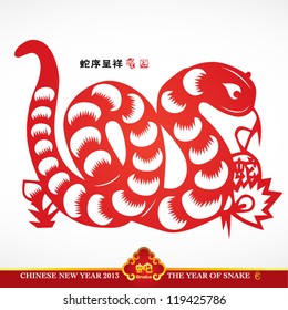 Vector Traditional Chinese Paper Cutting For The Year of Snake Translation: Auspicious Year of Snake