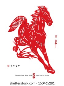 Vector Traditional Chinese Paper Cutting For The Year of Horse. Translation: 2014