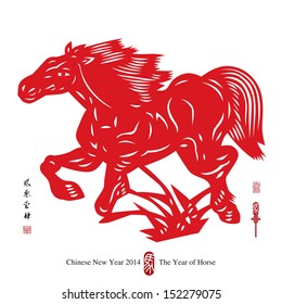 Vector Traditional Chinese Paper Cutting For The Year of Horse. Translation: 2014