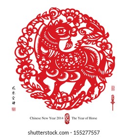 Vector Traditional Chinese Paper Cutting For The Year of Horse. 