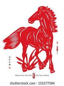 Vector Traditional Chinese Paper Cutting For The Year of Horse. 