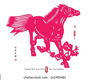 Vector Traditional Chinese Paper Cutting For The Year of Horse. Translation of Calligraphy: 2014. Translation of Red Stamps: Good Fortune Year of Horse.