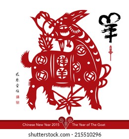Vector Traditional Chinese Paper Cutting For The Year of The Goat. Translation of Calligraphy, Main: Goat, Sub: 2015, Red Stamps: Good Fortune The Year of The Goat.