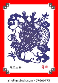 Vector Traditional Chinese Paper Cutting for the Year of Dragon