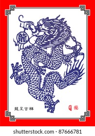 Vector Traditional Chinese Paper Cutting for the Year of Dragon