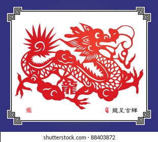 Vector Traditional Chinese Paper Cutting For The Year Of Dragon