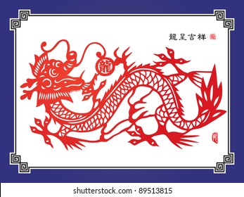 Vector Traditional Chinese Paper Cutting For The Year Of Dragon