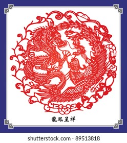 Vector Traditional Chinese Paper Cutting of Dragon and Phoenix