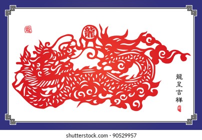 Vector Traditional Chinese Paper Cutting for the Year of Dragon Translation of Text: The Propitious of Dragon