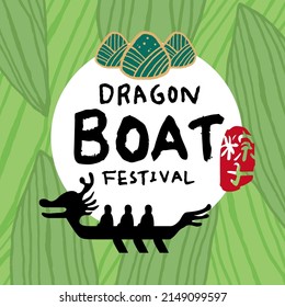 Vector Traditional Dragon boat festival rice dumplings. Greeting card template. Chinese text means Dragon Boat Festival.