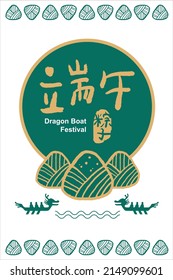 Vector Traditional Dragon boat festival rice dumplings. Greeting card template. Chinese text means Dragon Boat Festival.