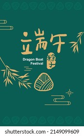 Vector Traditional Dragon boat festival rice dumplings. Greeting card template. Chinese text means Dragon Boat Festival.