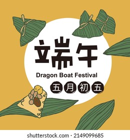 Vector Traditional Dragon boat festival rice dumplings. Greeting card template. Chinese text means Dragon Boat Festival.