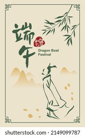 Vector Traditional Dragon boat festival rice dumplings  Greeting card template  Chinese text means Dragon Boat Festival 