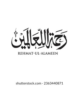 Vector Translate: Rehmat ul Alameen Arabic Calligraphy