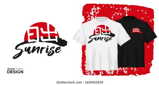 Vector t-shirt mock up set with japanese hieroglyph translates sunrise. 3d realistic shirt template. Black and white tee mockup, front view design, chinese print pattern with text sunrise