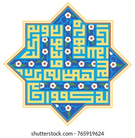 Vector Turkish Ottoman and kufic style with green and white tiles