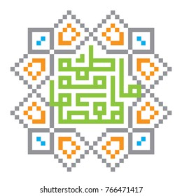Vector Turkish Ottoman and kufic style with green and white tiles