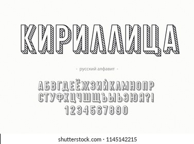 Vector typeface. Translation: Cyrillic russian alphabet. Font for decoration, logo, party poster, t shirt, book, greeting card, sale banner, printing. 10 eps