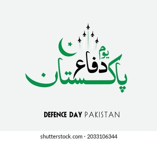 Vector Typography of Pakistan defense day, 6th September