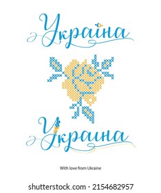 
Vector Ukrainian ornament in the form of a rose. Blue-yellow inscription Ukraine in the color of the flag. Symbolism pattern of Ukraine.