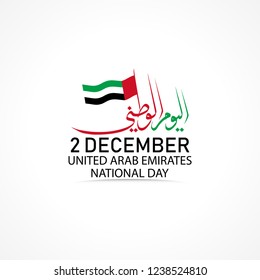 Vector of United Arab Emirates in 2nd December with Flag and Arabic Calligraphy, the script mean United Arab Emirates National Day in 2nd December"