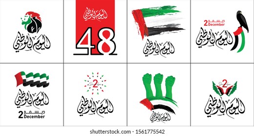 Vector of United Arab Emirates National Day Celebration, December 2nd UAE. National Day Greetings