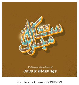 Vector Urdu calligraphy of Naya Saal Mubarak Ho. Arabic calligraphy Happy New Year on abstract background.